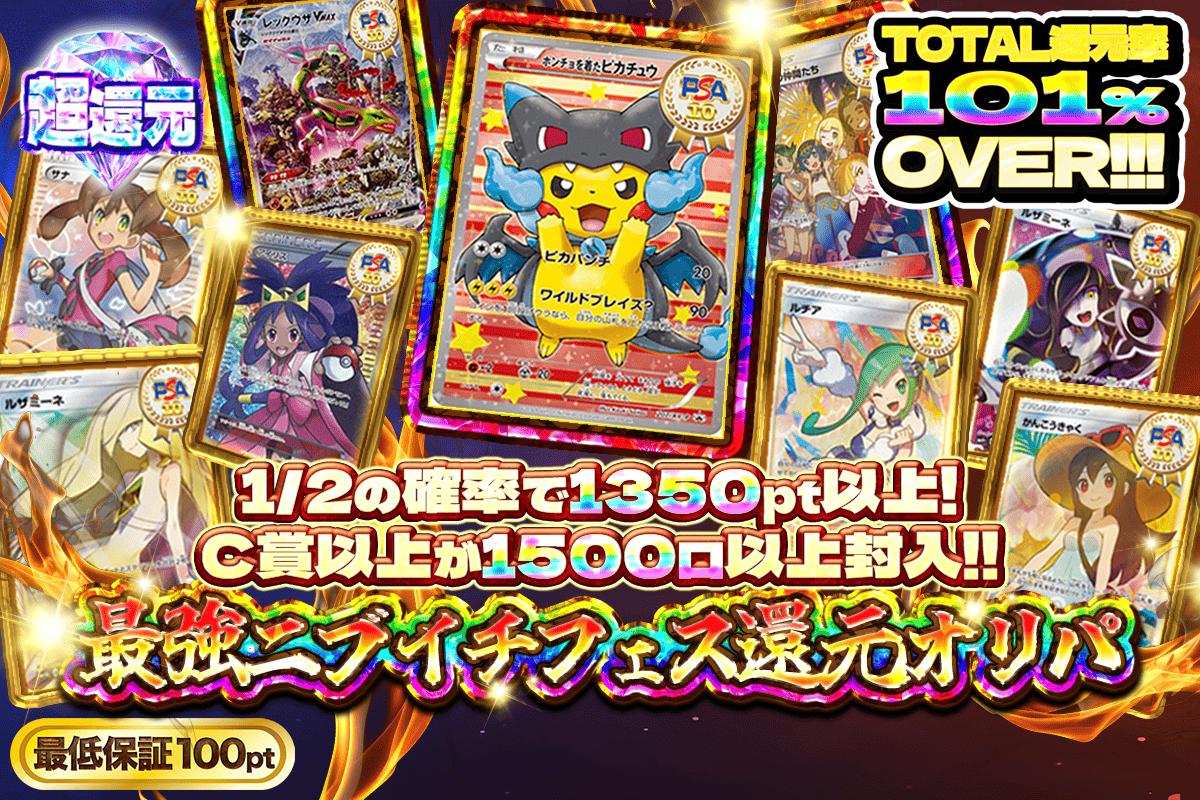 🎉最強ニ…