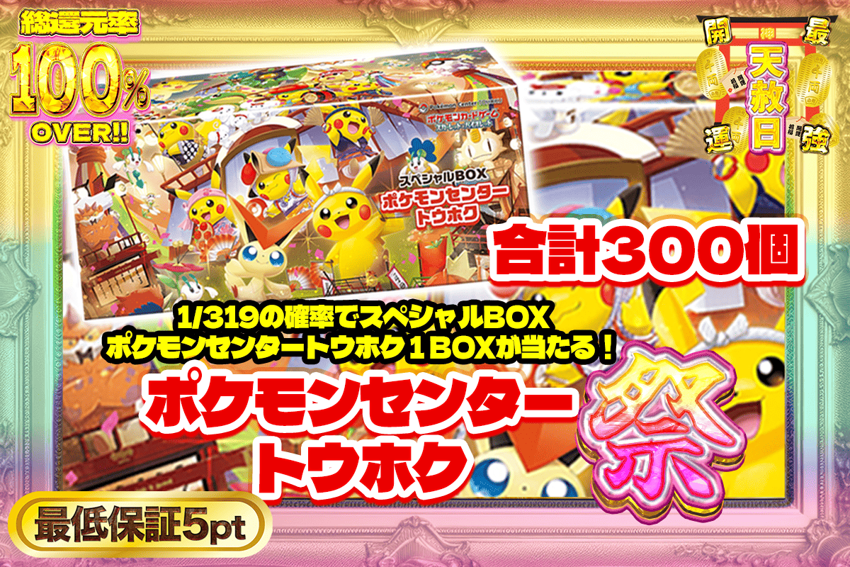🏮ポケモ…