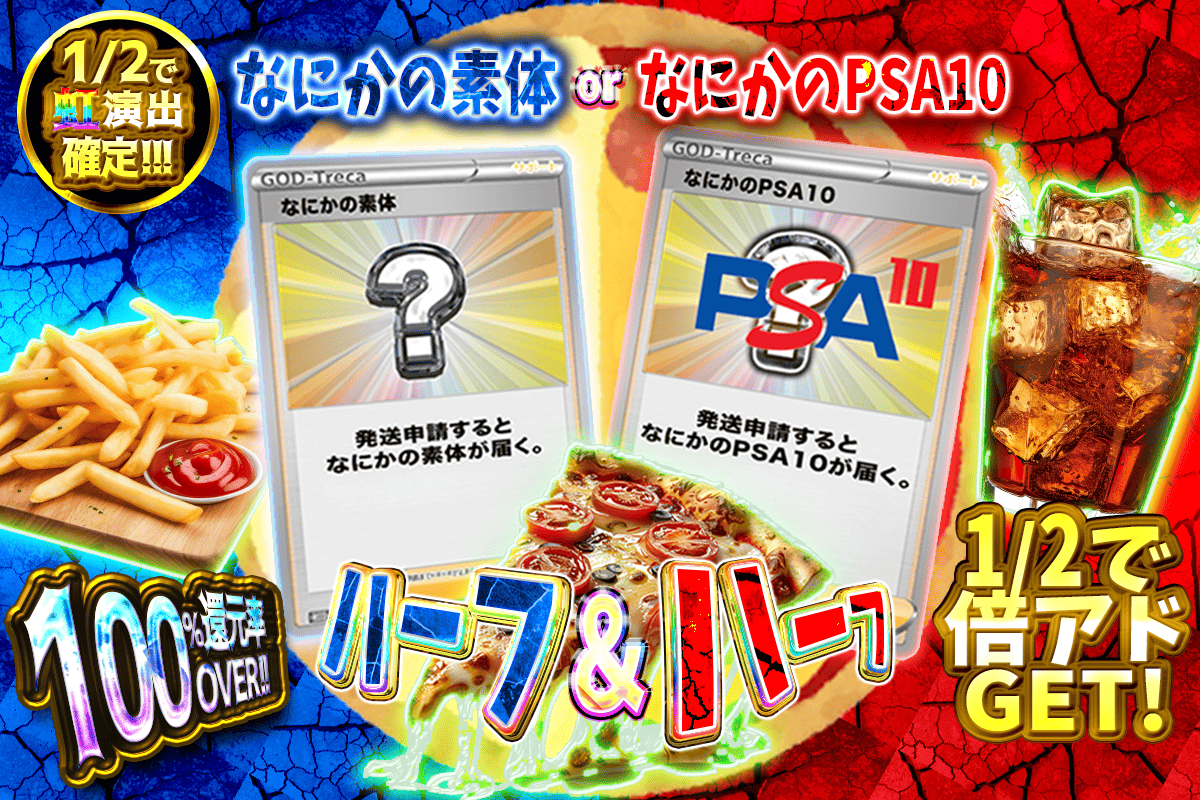 🍕ハーフ…